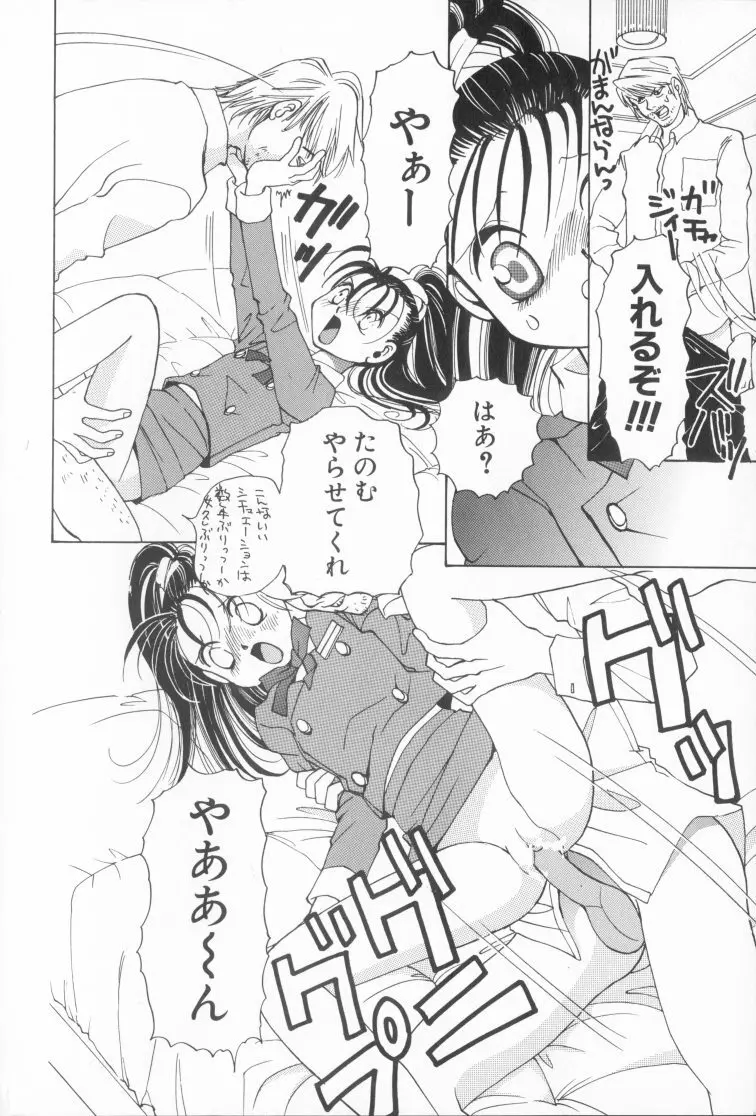 桃色制服図鑑 16ページ