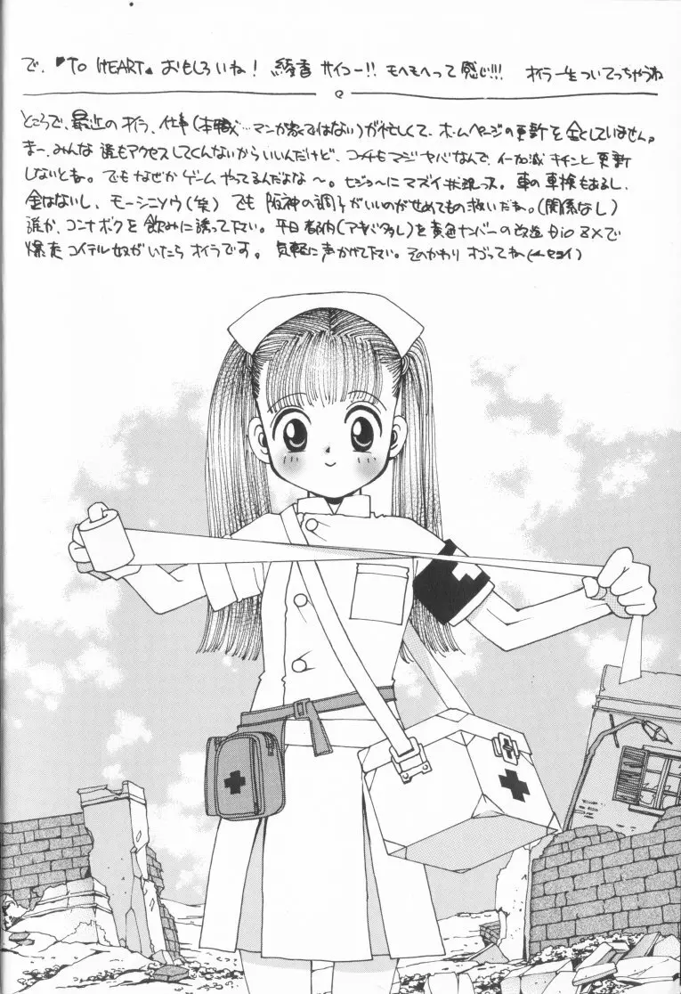 桃色制服図鑑 168ページ