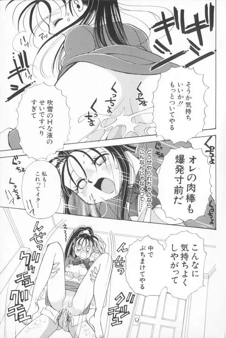 桃色制服図鑑 19ページ