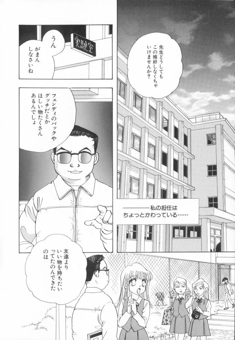 桃色制服図鑑 40ページ