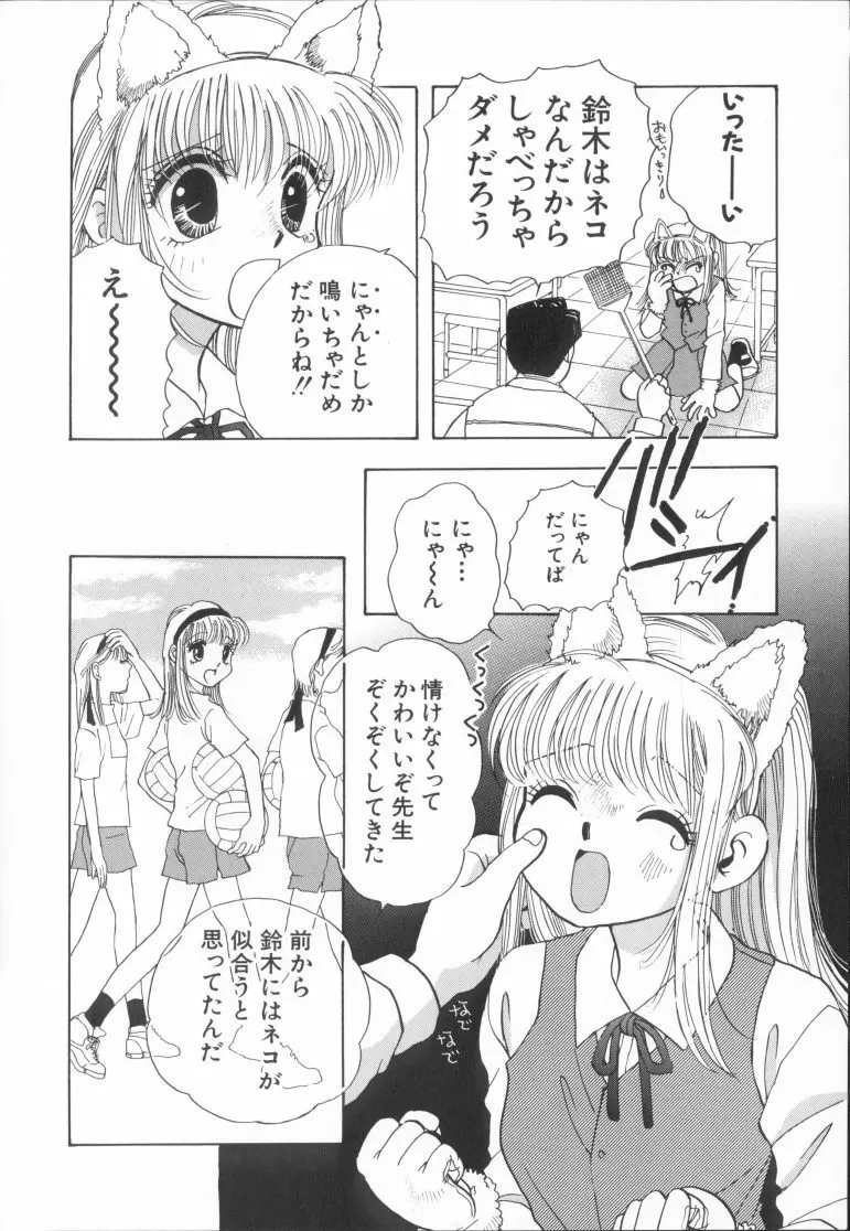 桃色制服図鑑 42ページ