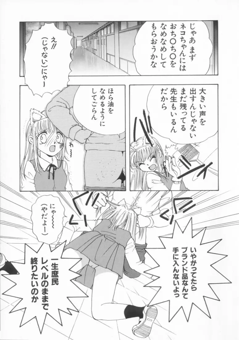 桃色制服図鑑 43ページ