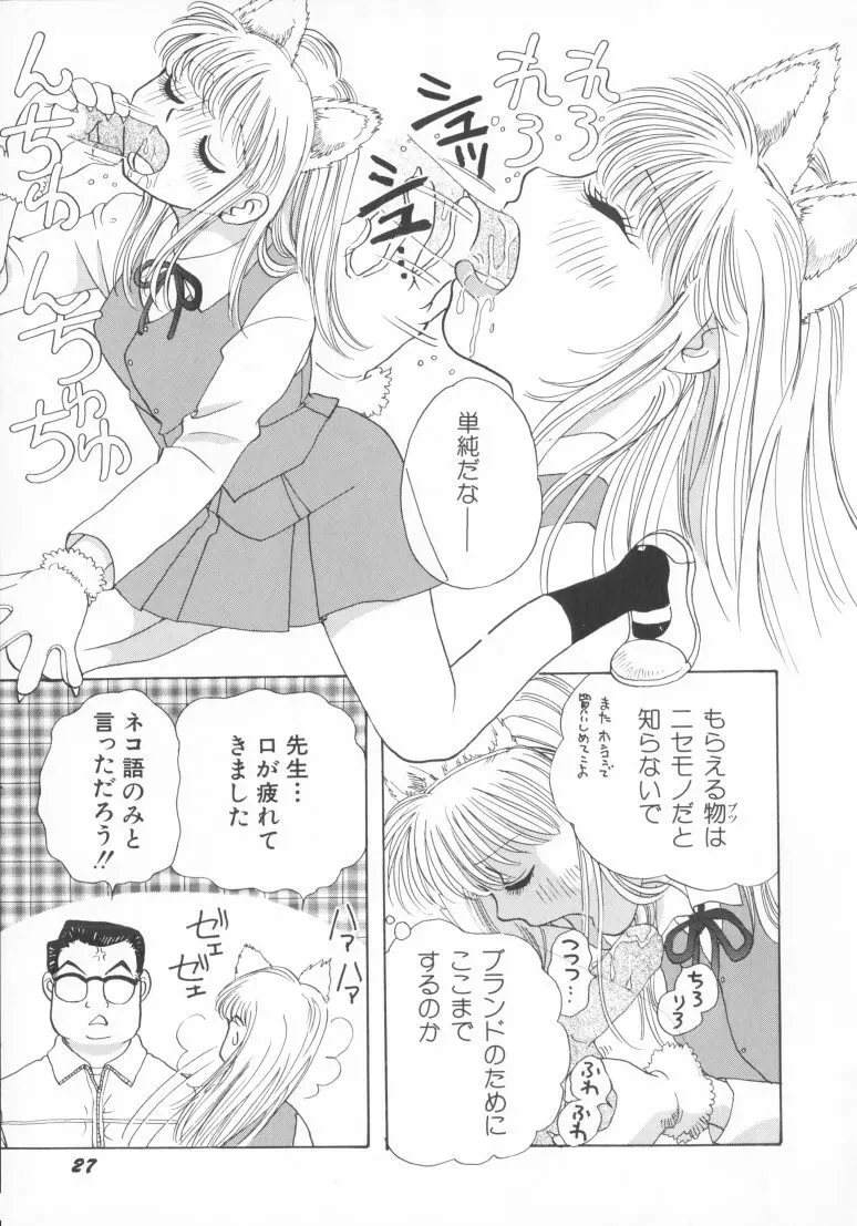 桃色制服図鑑 45ページ