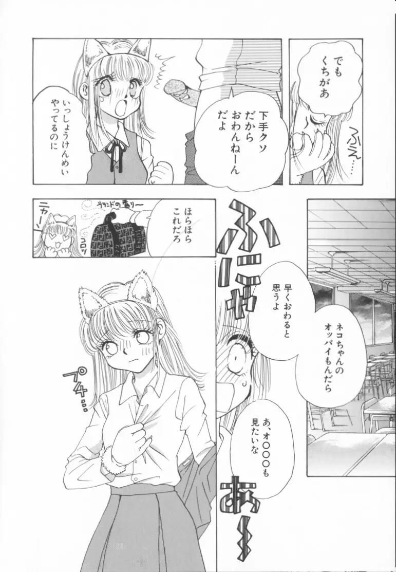 桃色制服図鑑 46ページ