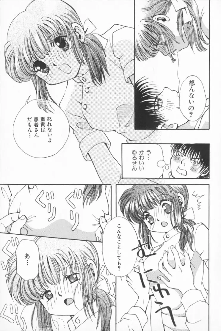 桃色制服図鑑 61ページ