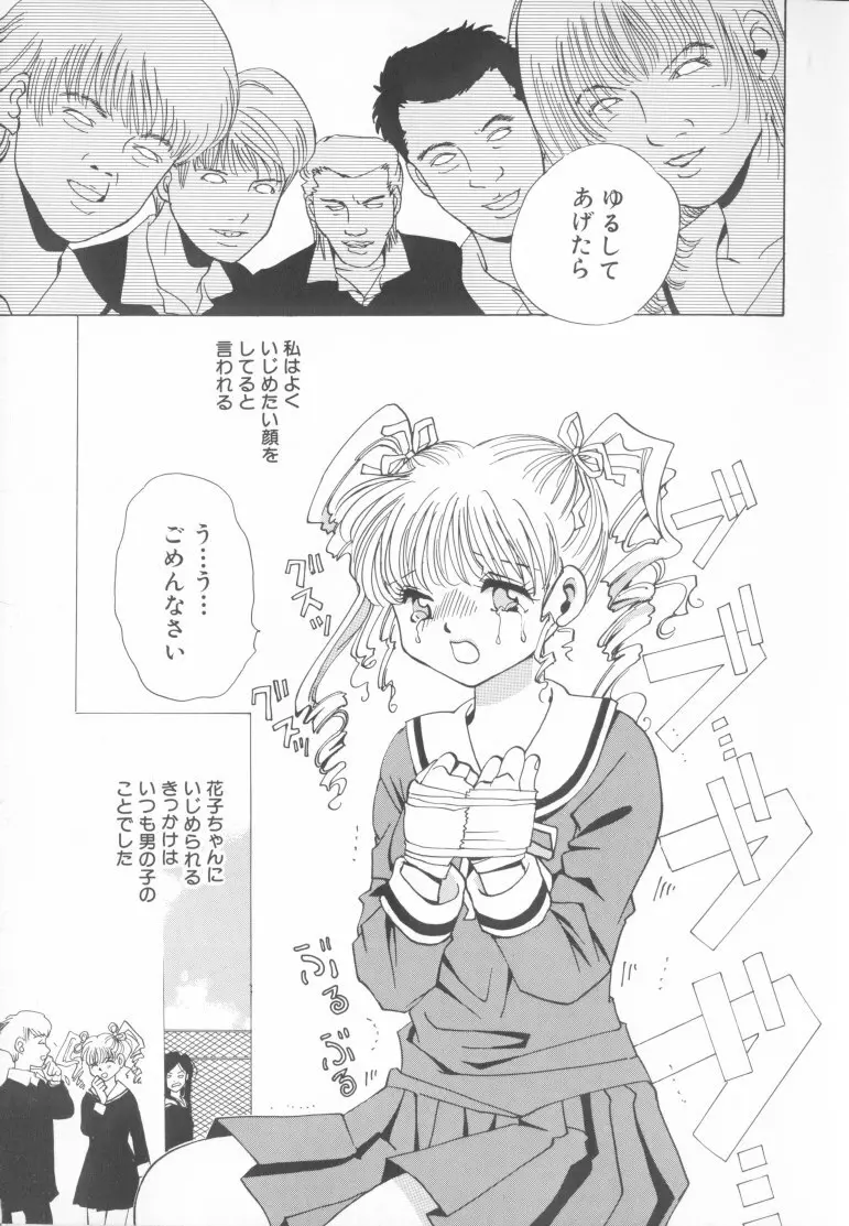 桃色制服図鑑 89ページ
