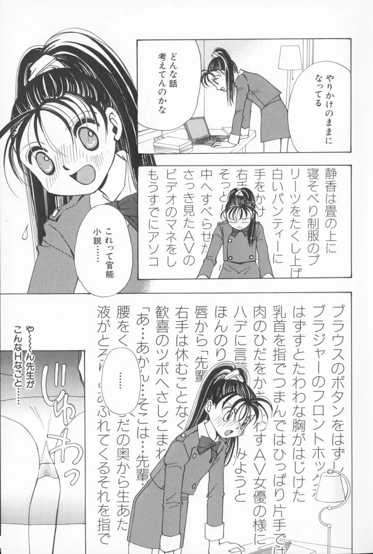 桃色制服図鑑 9ページ