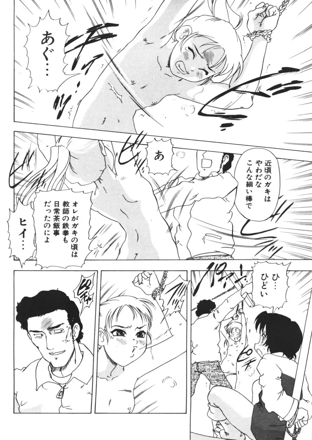 ぷるるんBODY 114ページ
