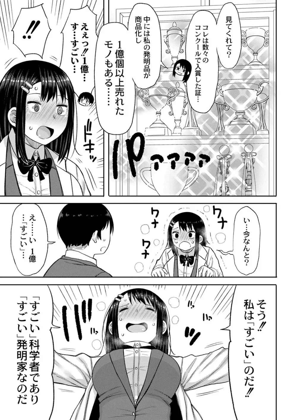 コミックリブート Vol.25 460ページ