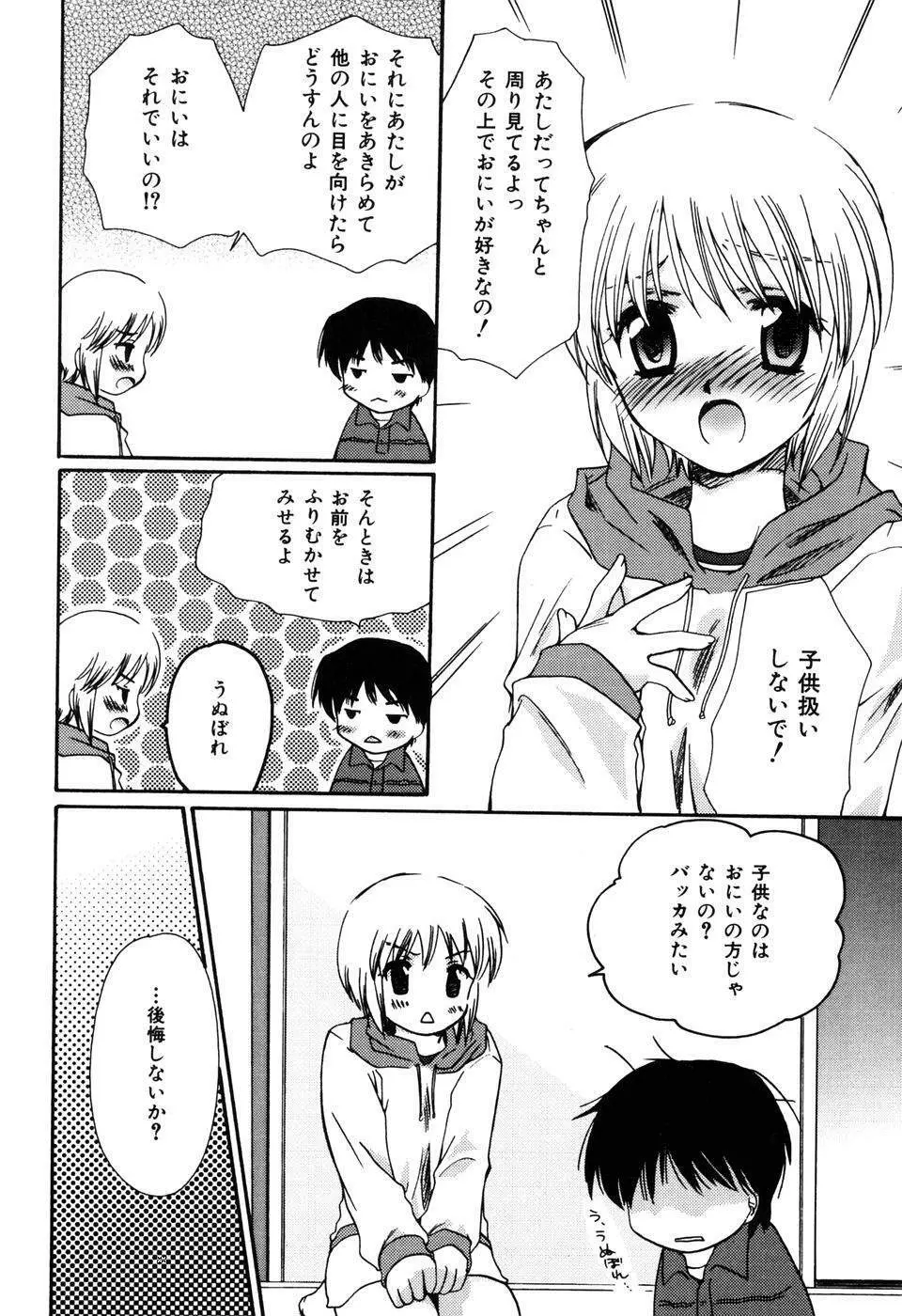 ラジカル・ガール 28ページ