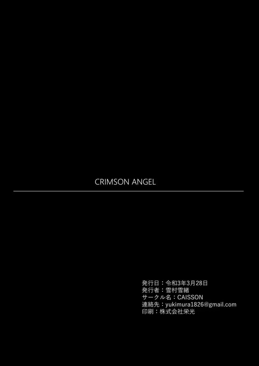 CRIMSON ANGEL 48ページ