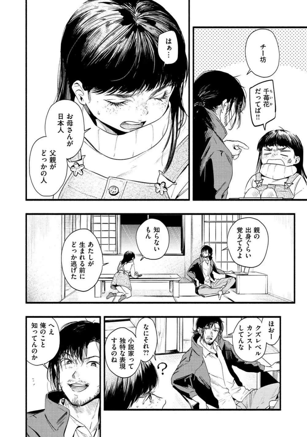 いろとりどり 150ページ