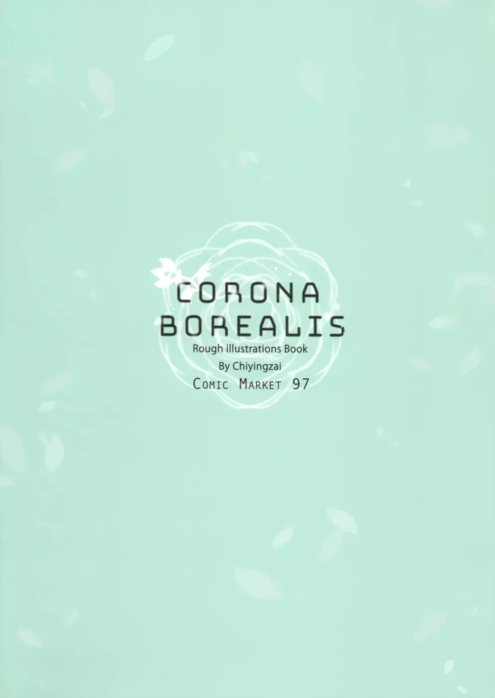 Corona borealis 16ページ
