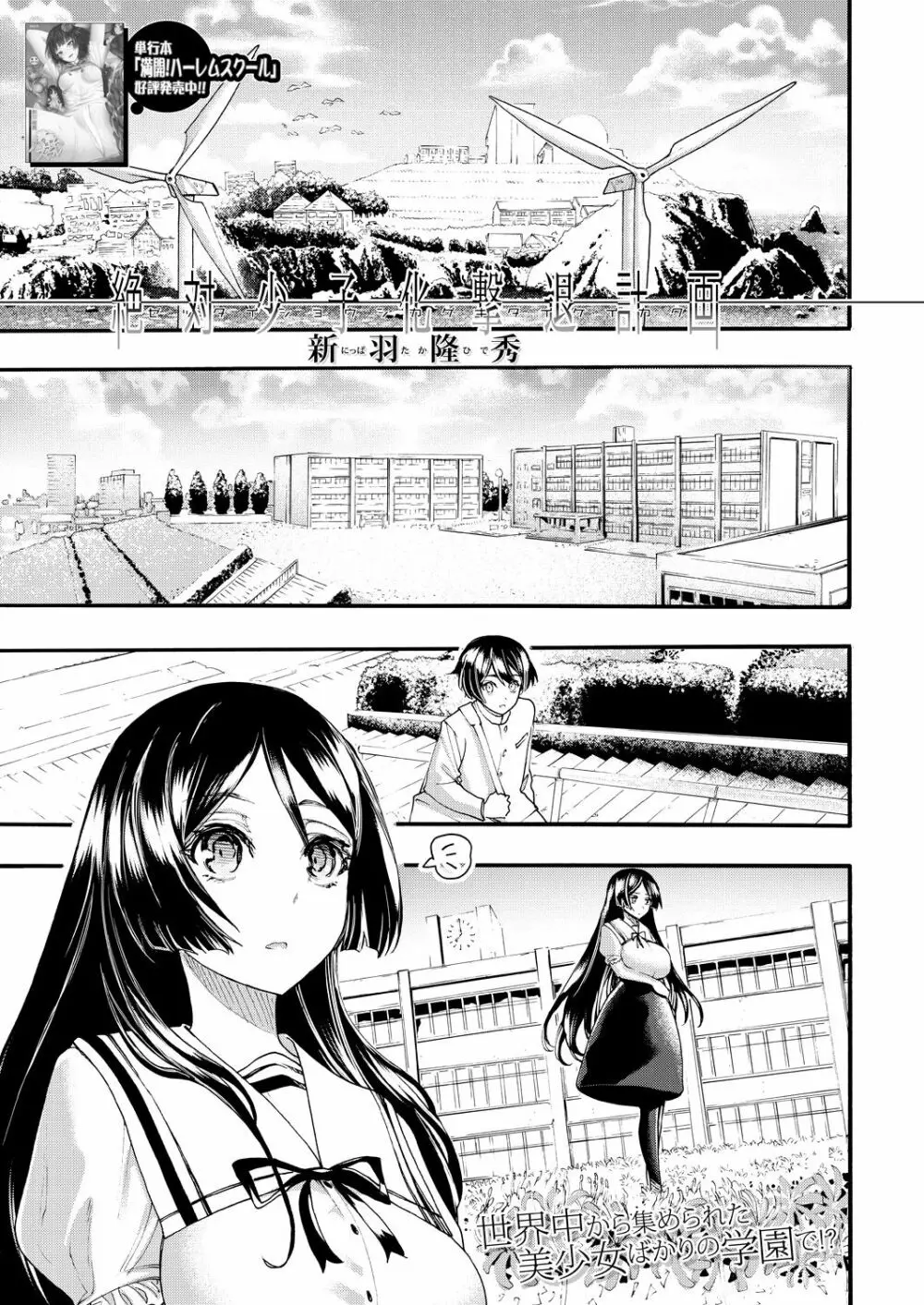 COMIC 夢幻転生 2021年5月号 171ページ