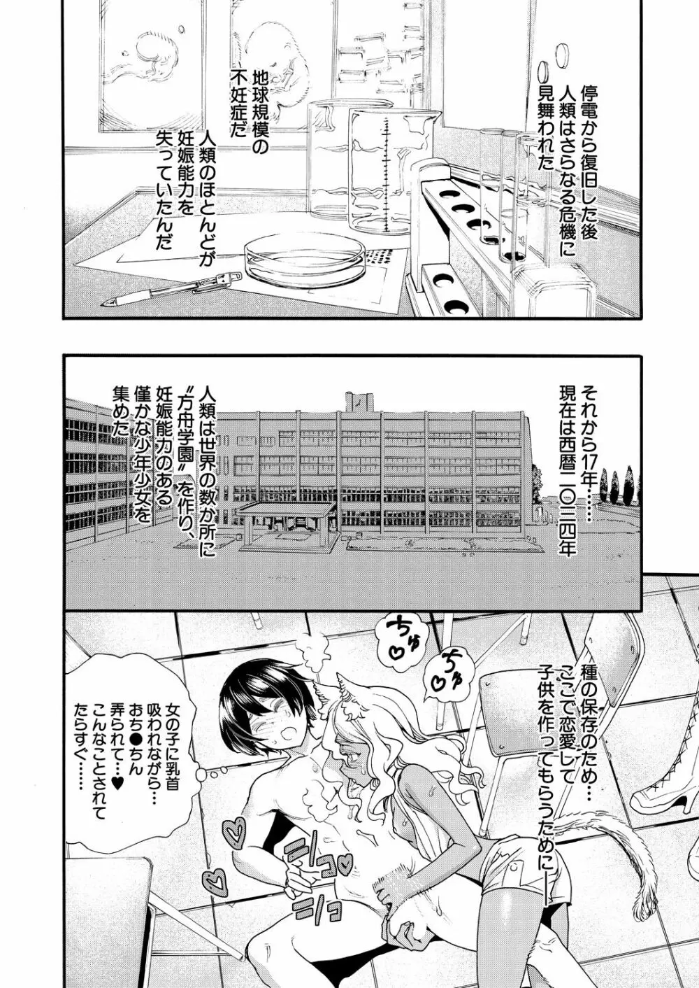COMIC 夢幻転生 2021年5月号 178ページ
