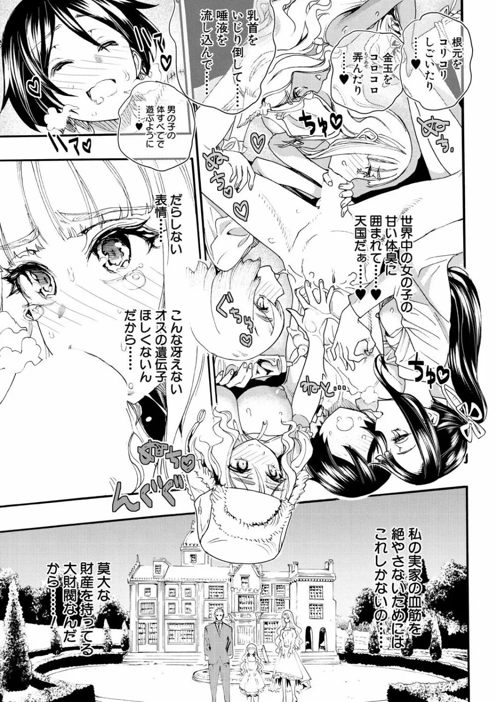 COMIC 夢幻転生 2021年5月号 181ページ