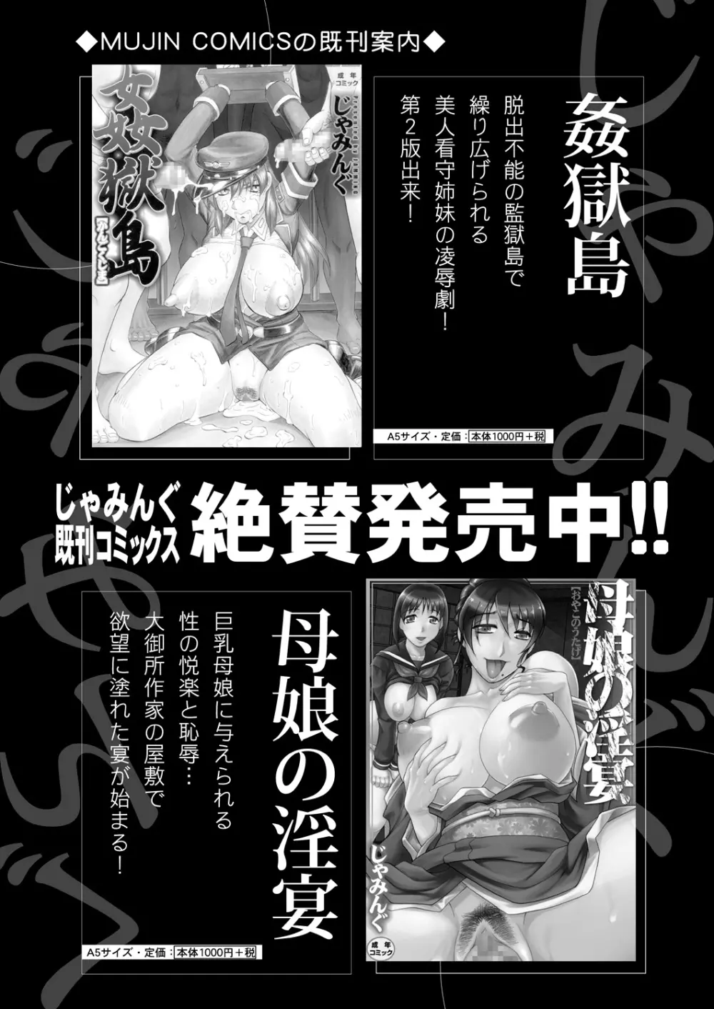COMIC 夢幻転生 2021年5月号 315ページ
