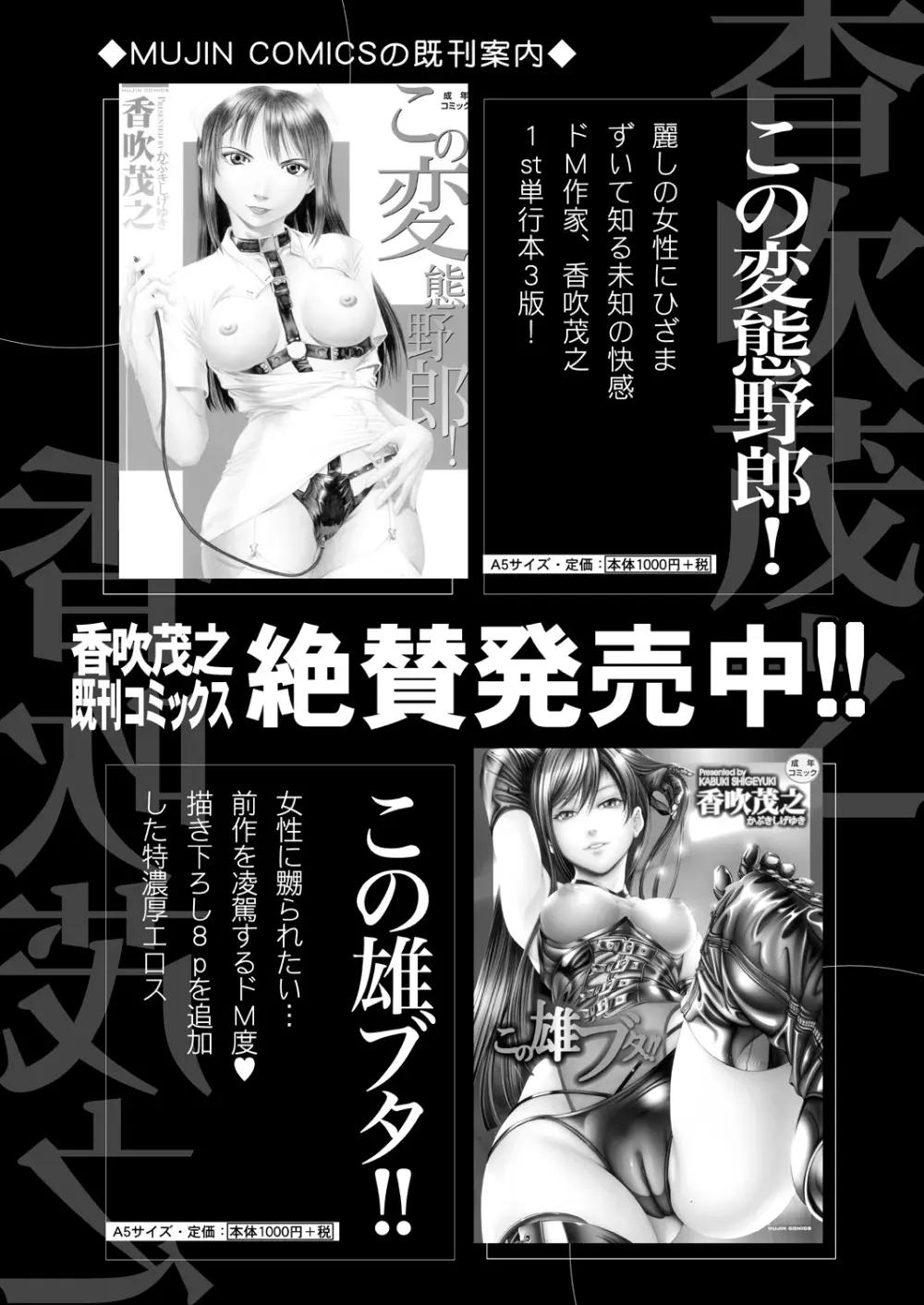 COMIC 夢幻転生 2021年5月号 316ページ