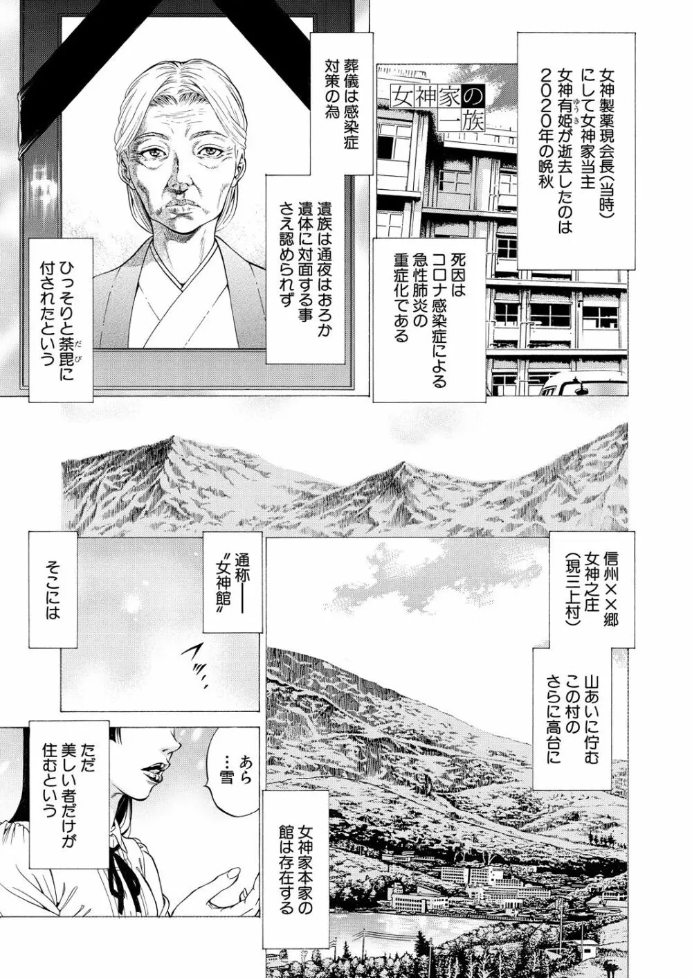 COMIC 夢幻転生 2021年5月号 317ページ