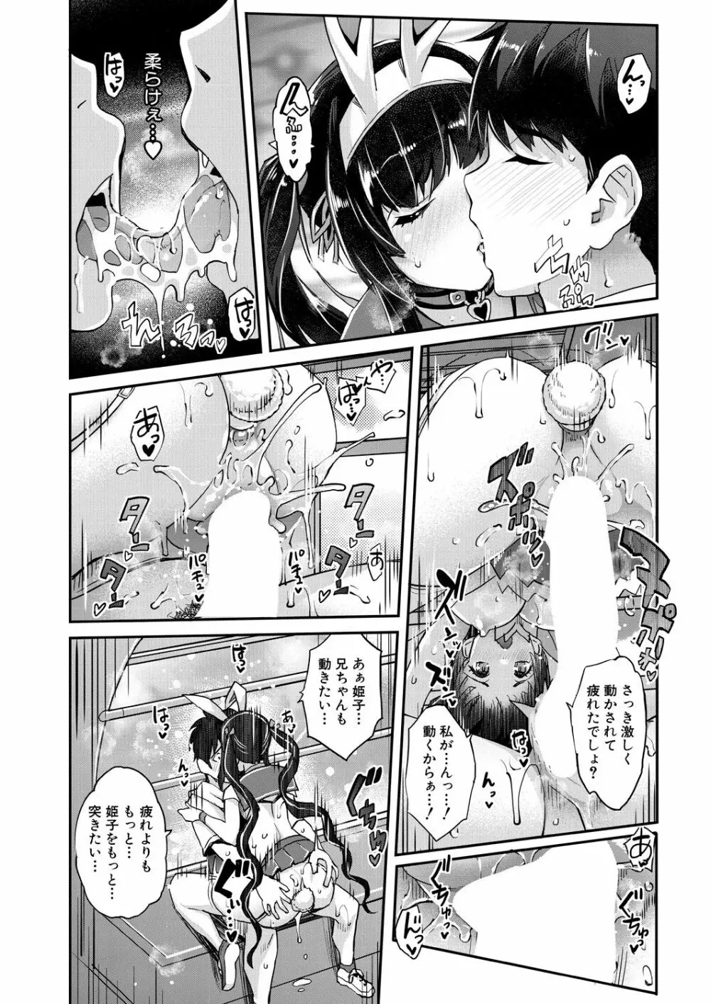 COMIC 夢幻転生 2021年5月号 32ページ