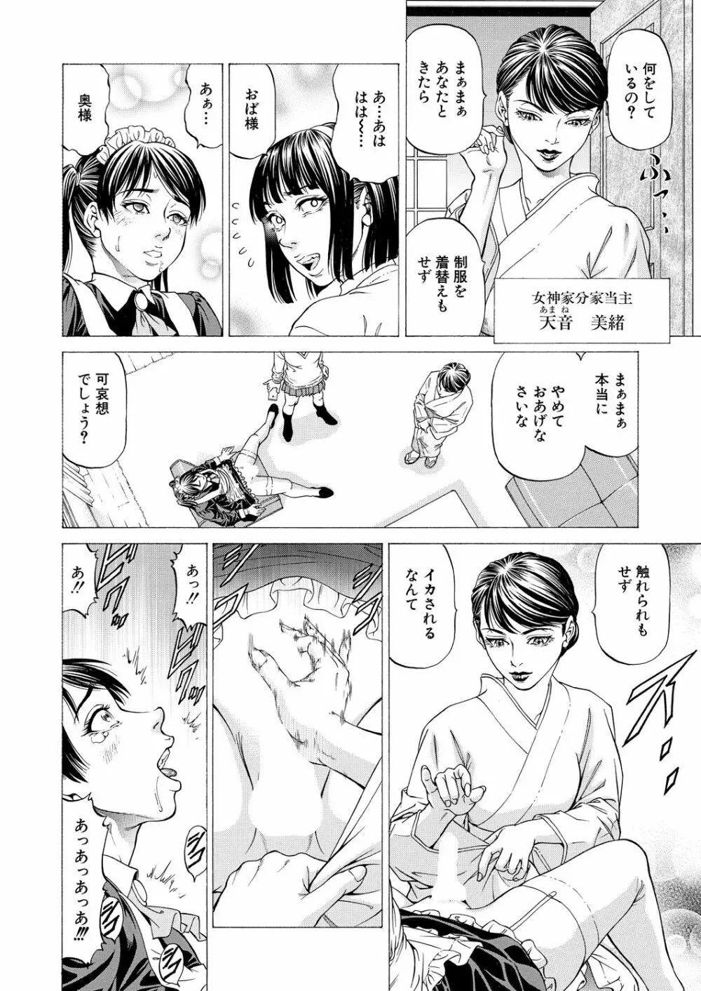 COMIC 夢幻転生 2021年5月号 326ページ