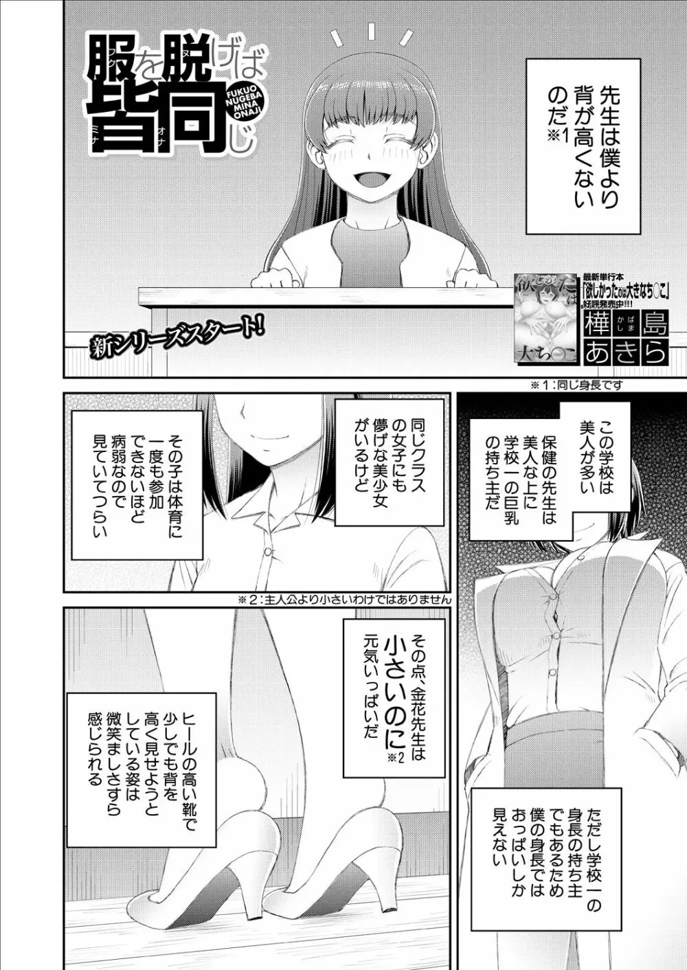 COMIC 夢幻転生 2021年5月号 350ページ