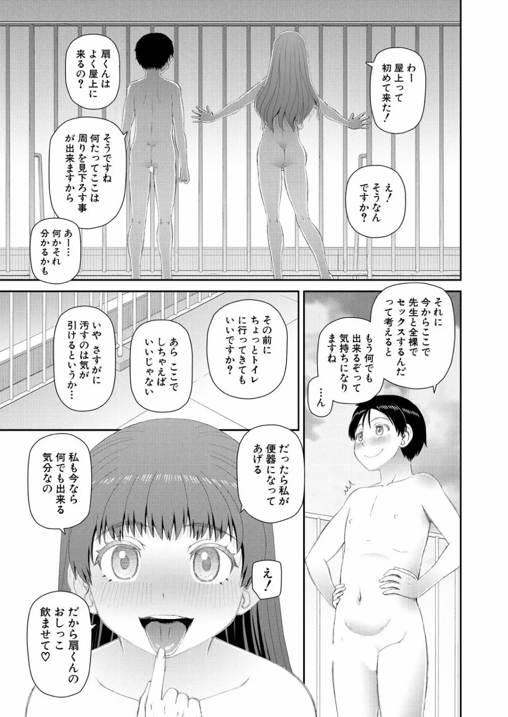 COMIC 夢幻転生 2021年5月号 371ページ