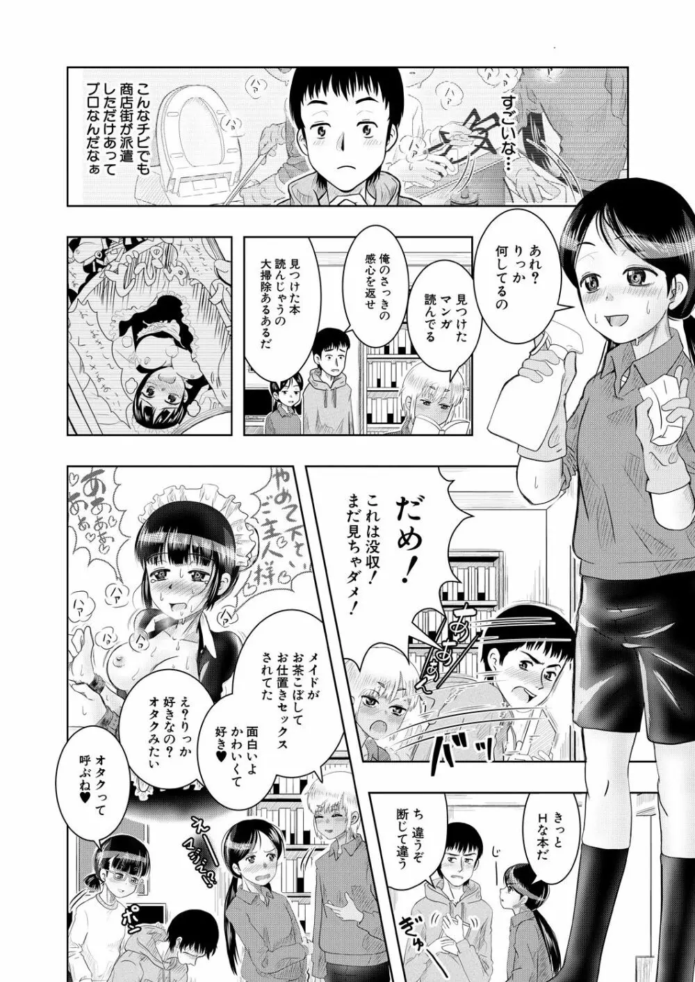 COMIC 夢幻転生 2021年5月号 488ページ