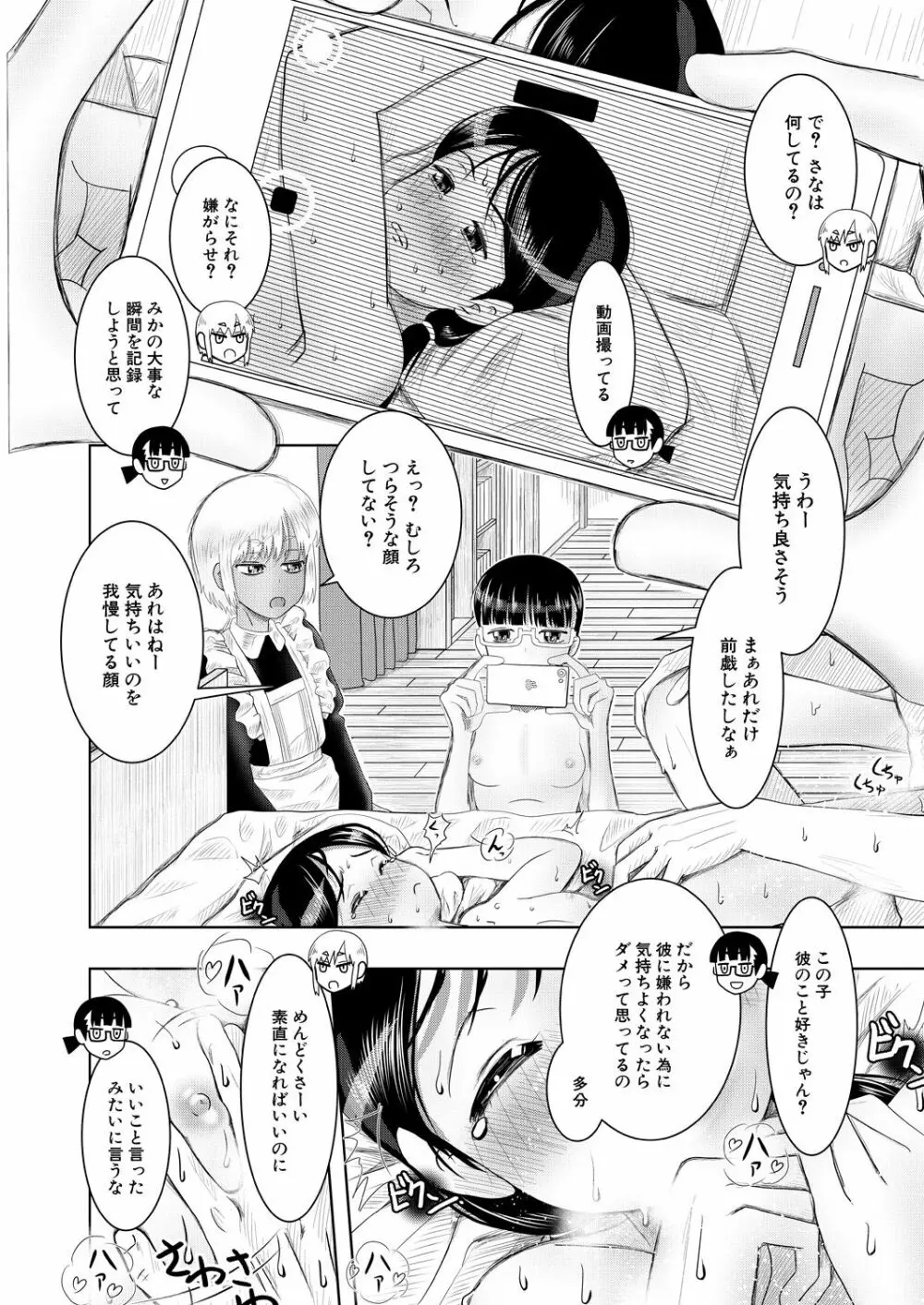 COMIC 夢幻転生 2021年5月号 514ページ