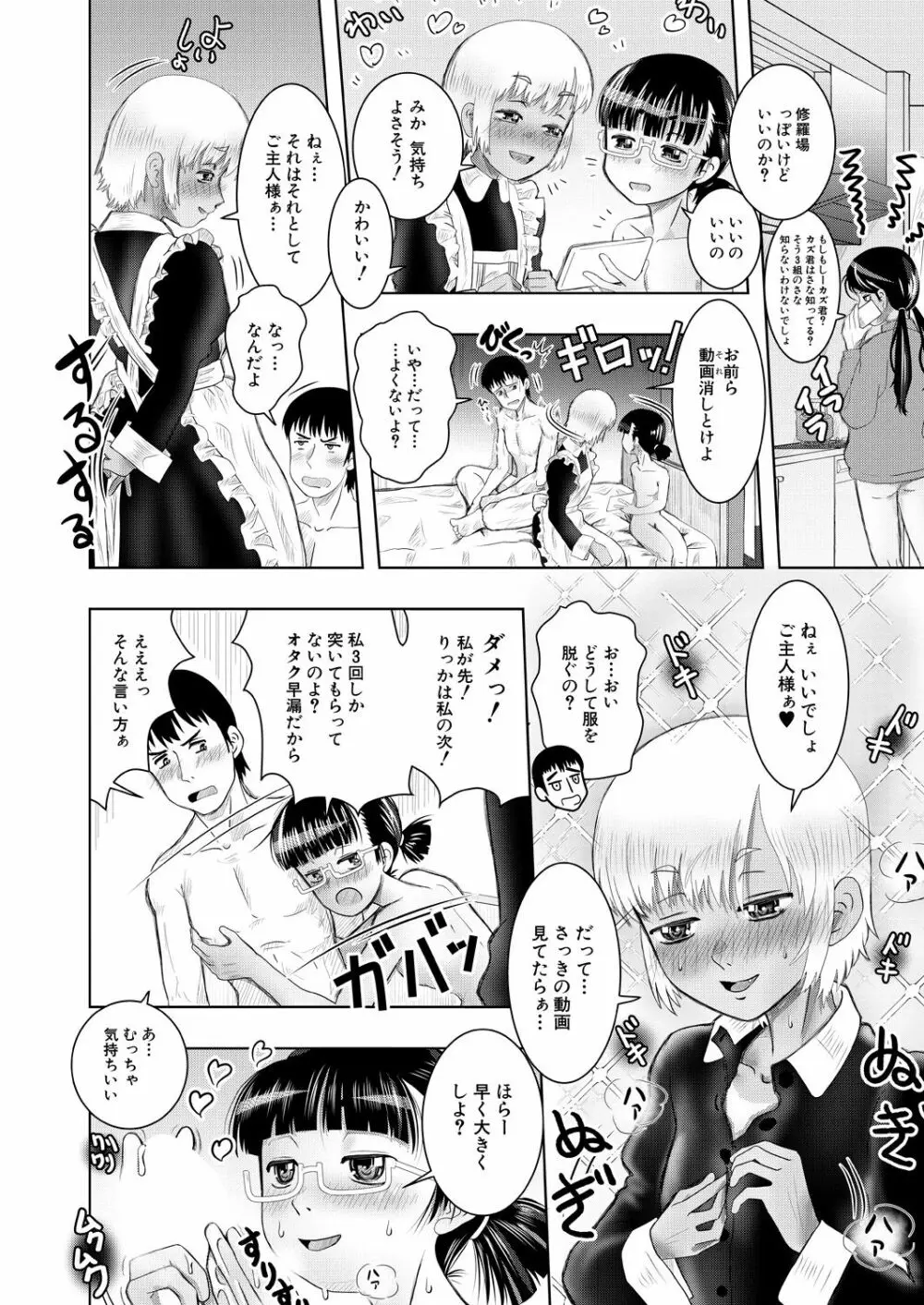 COMIC 夢幻転生 2021年5月号 522ページ