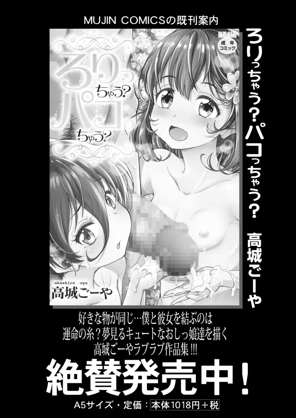 COMIC 夢幻転生 2021年5月号 526ページ