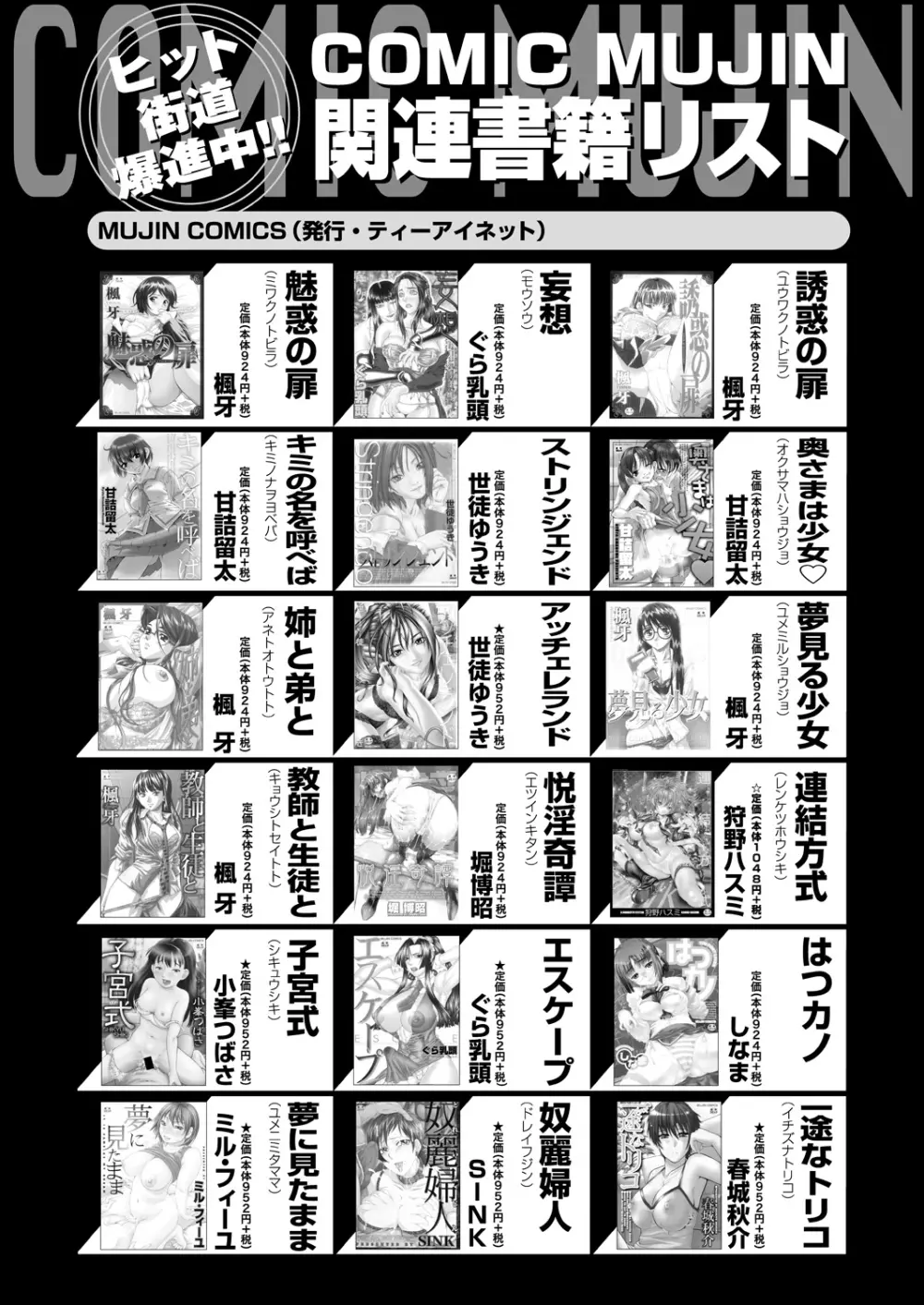 COMIC 夢幻転生 2021年5月号 626ページ