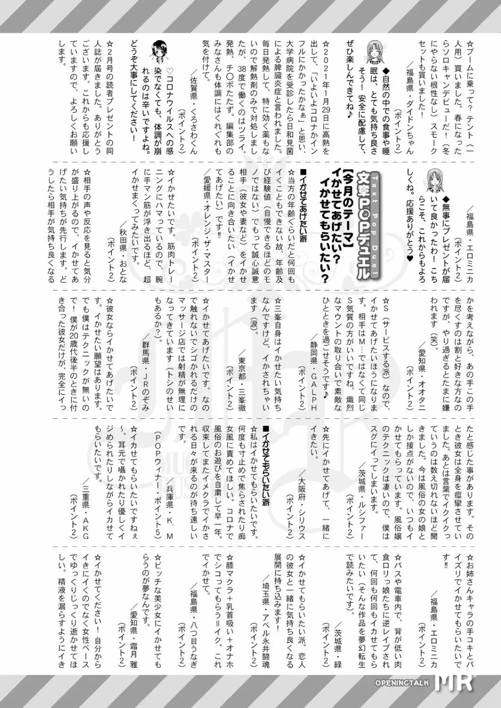 COMIC 夢幻転生 2021年5月号 650ページ