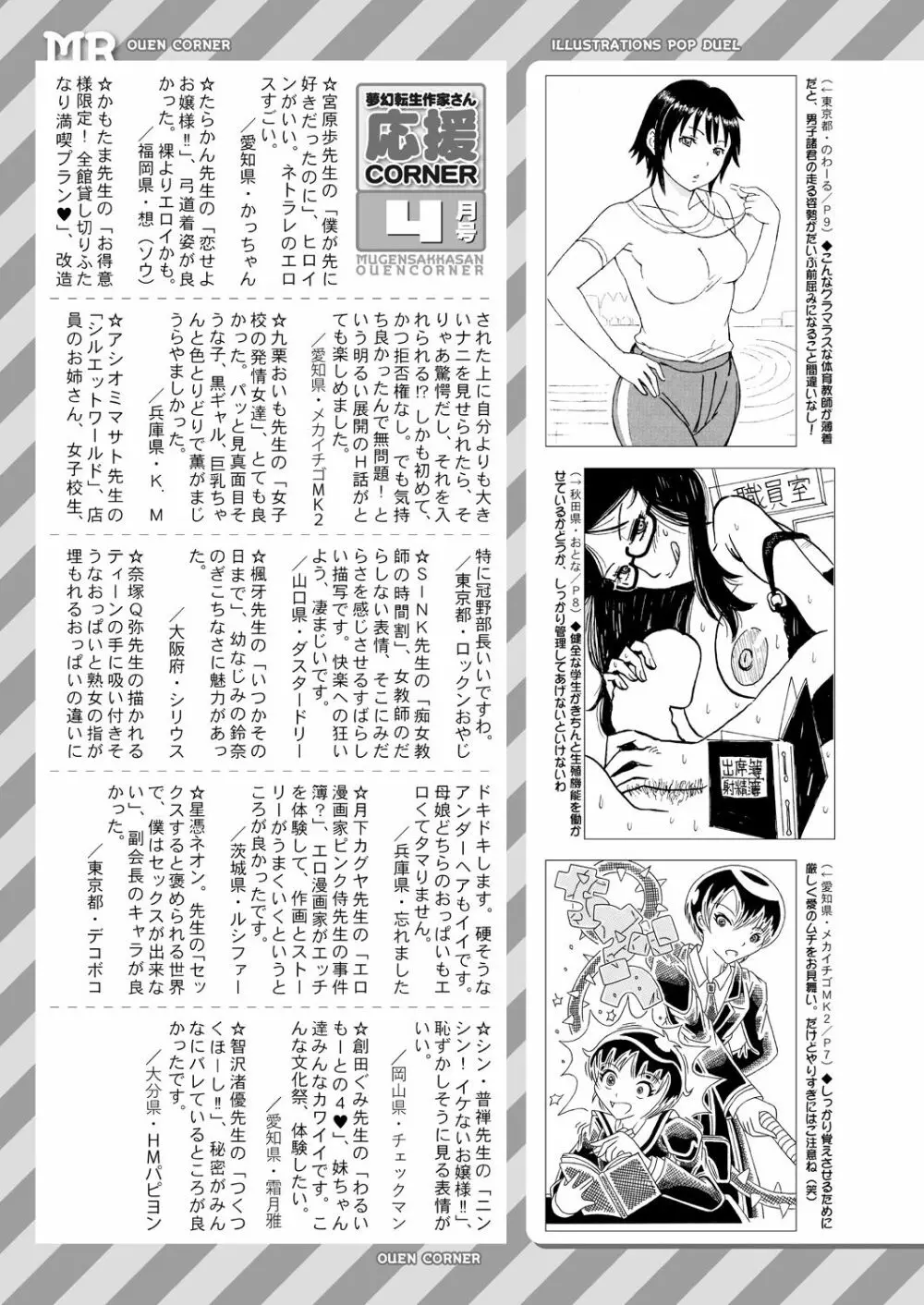 COMIC 夢幻転生 2021年5月号 653ページ