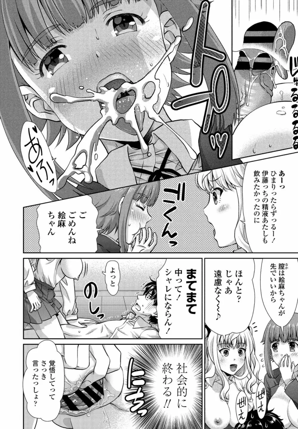 COMIC ペンギンクラブ 2021年6月号 332ページ