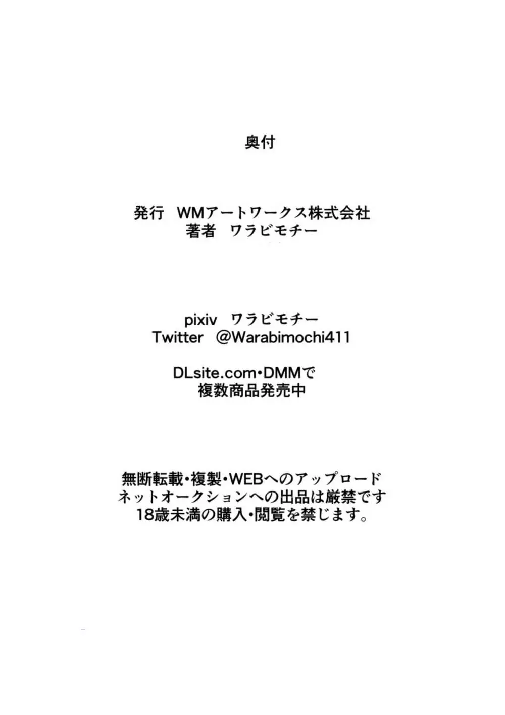 ヒーローの憂鬱 淫乱リハビリテーション完結編 33ページ