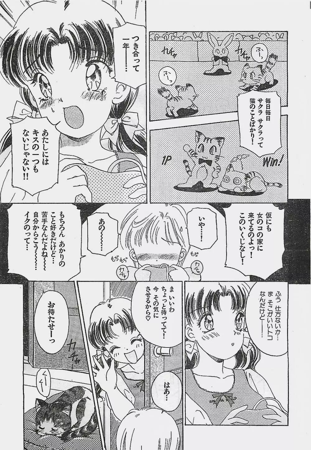 COMIC YOUNG HIP 1998年06月号 33ページ