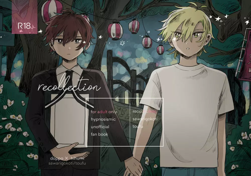 【web再録】recollection 1ページ