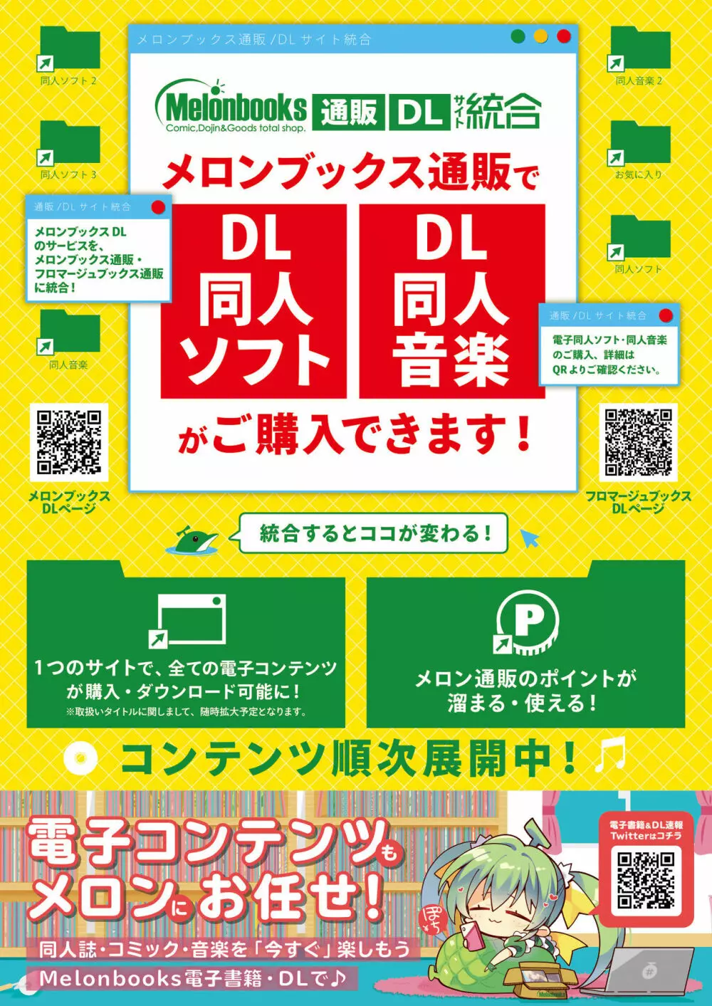 月刊うりぼうざっか店 2021年5月28日頃発行号 33ページ