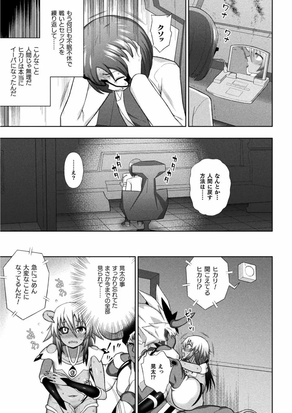 くっ殺ヒロインズ Vol.12 13ページ