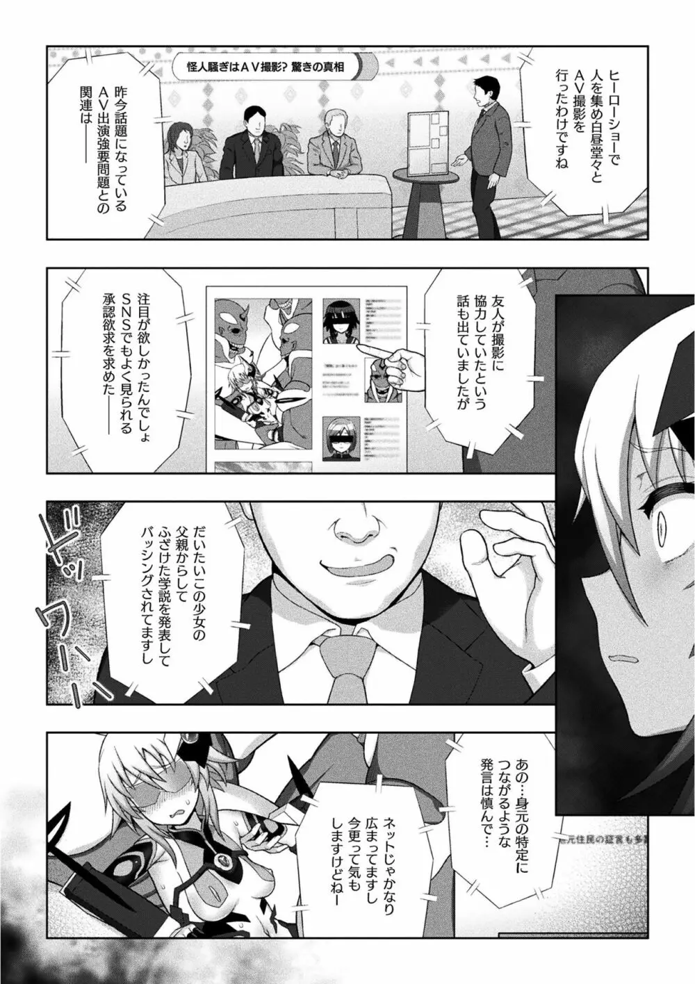 くっ殺ヒロインズ Vol.12 16ページ