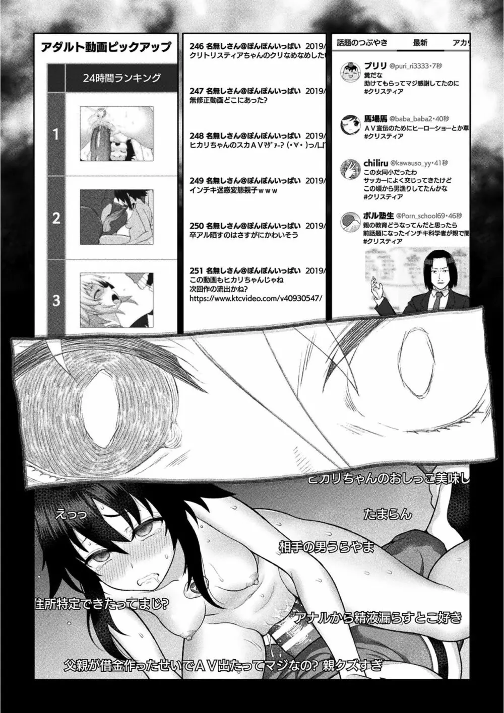 くっ殺ヒロインズ Vol.12 17ページ