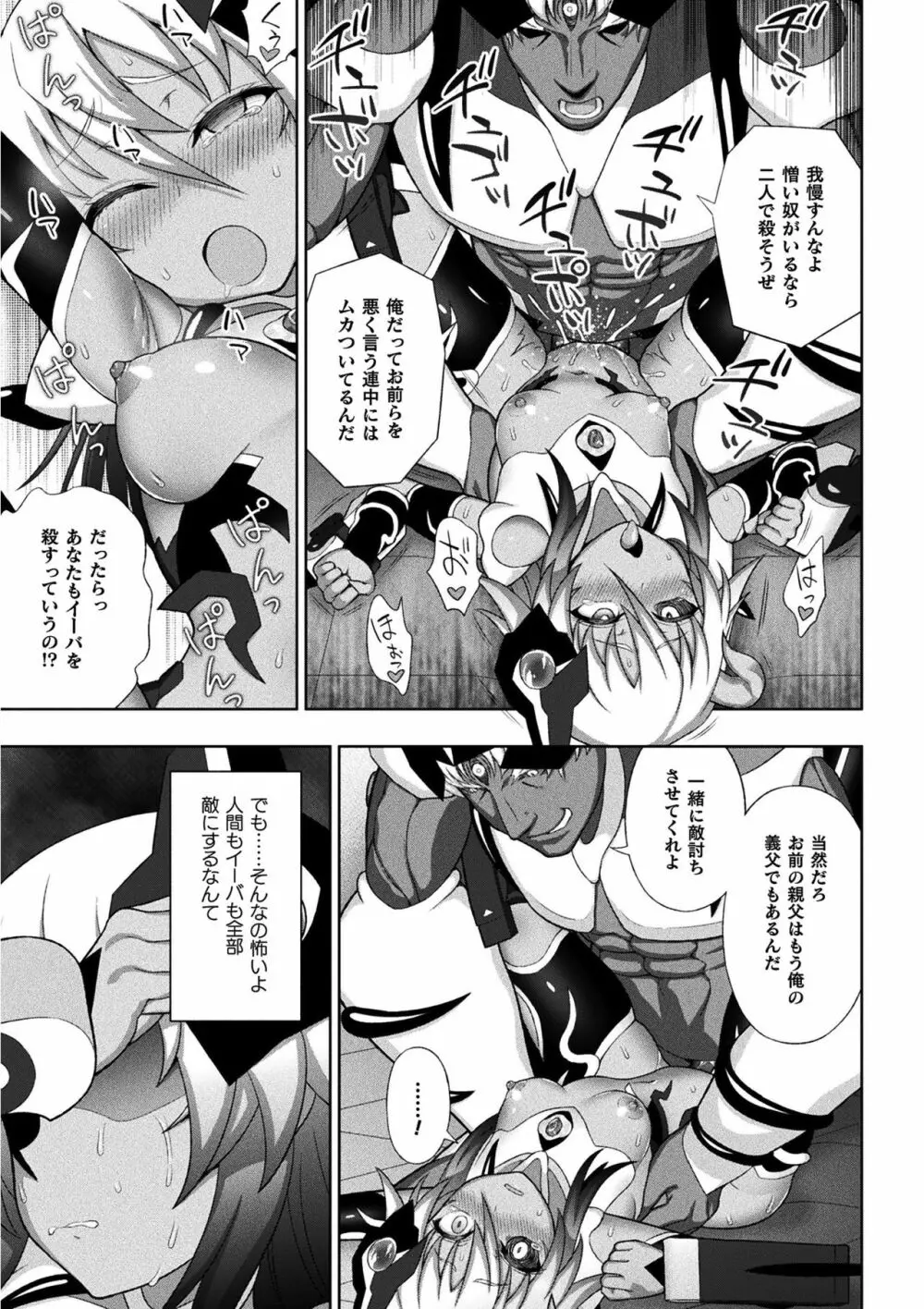くっ殺ヒロインズ Vol.12 21ページ