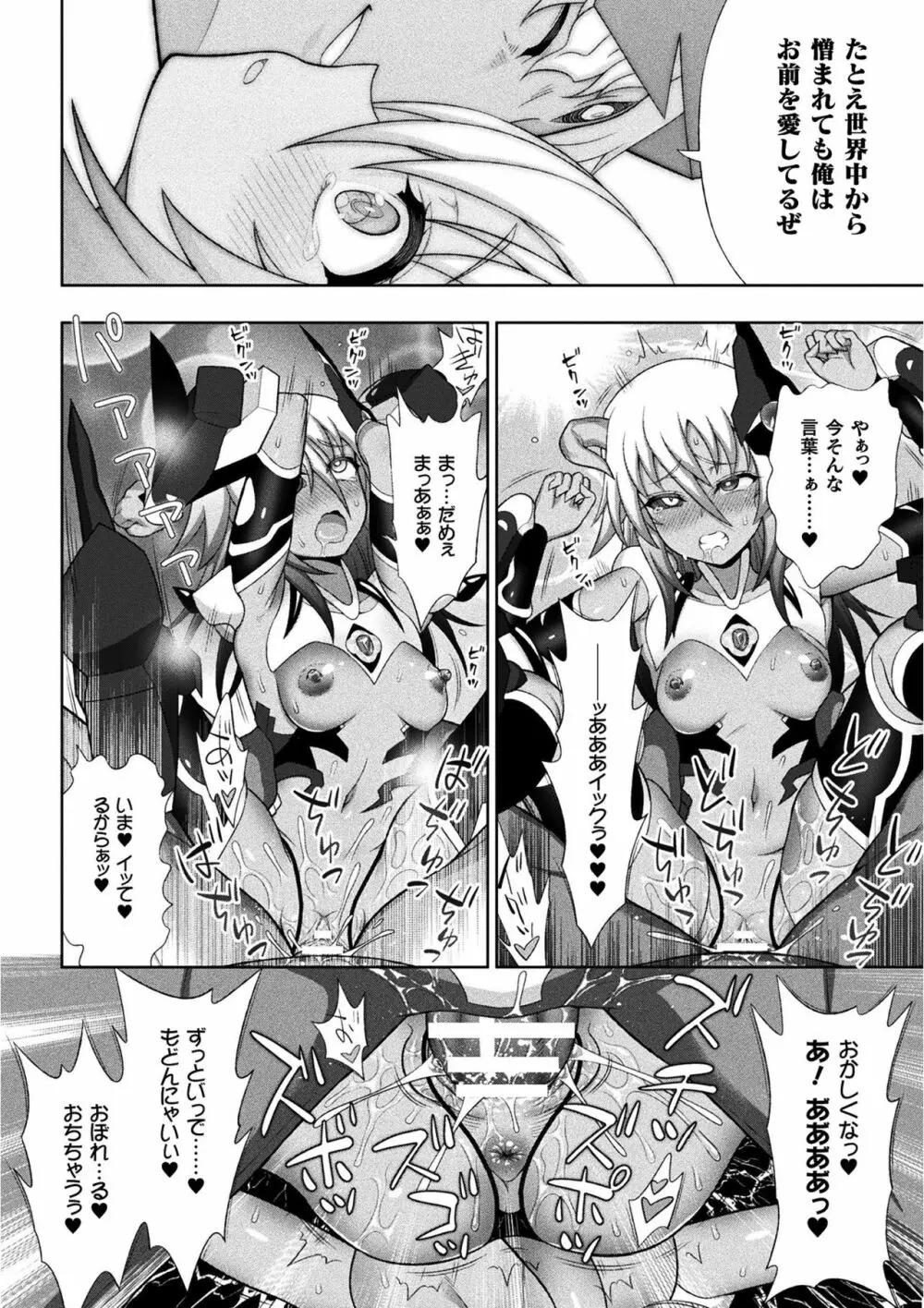 くっ殺ヒロインズ Vol.12 22ページ