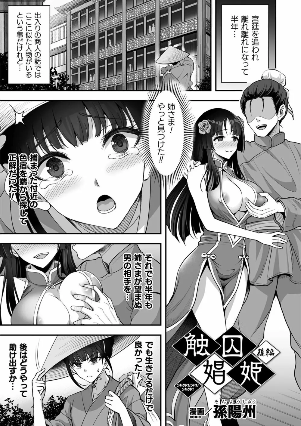 くっ殺ヒロインズ Vol.12 27ページ