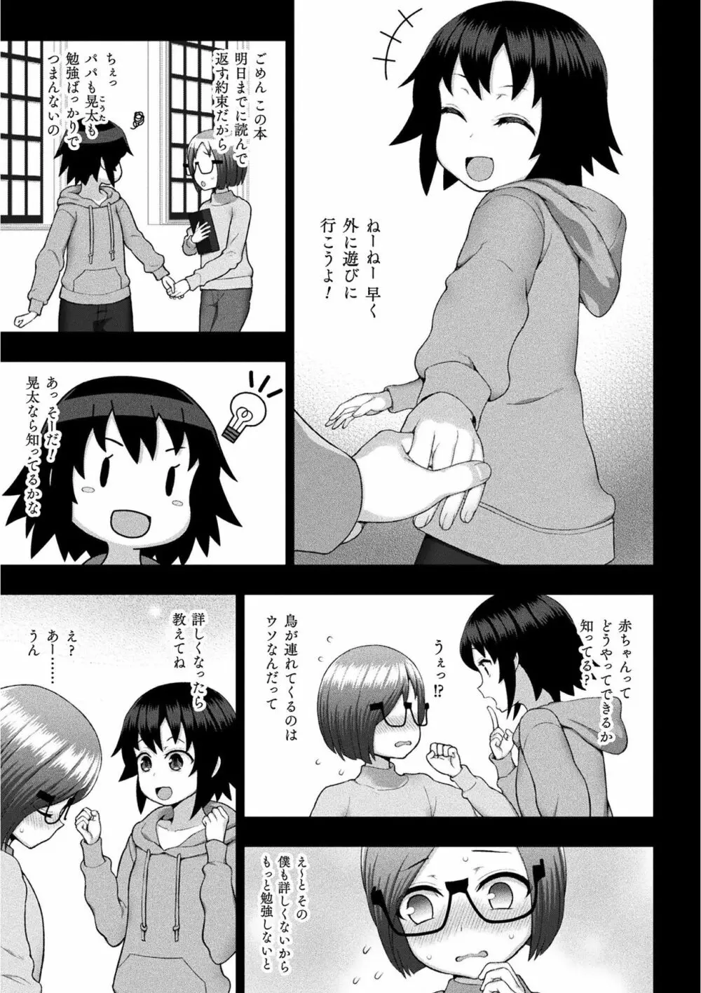 くっ殺ヒロインズ Vol.12 3ページ