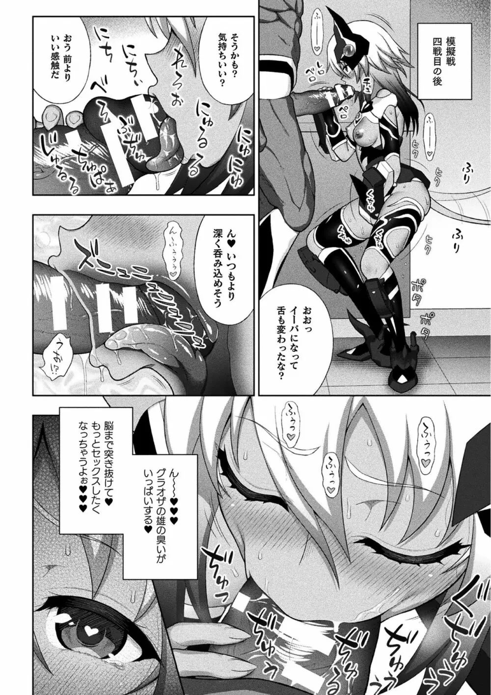 くっ殺ヒロインズ Vol.12 8ページ