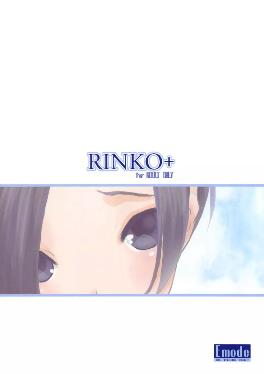RINKO+ 26ページ