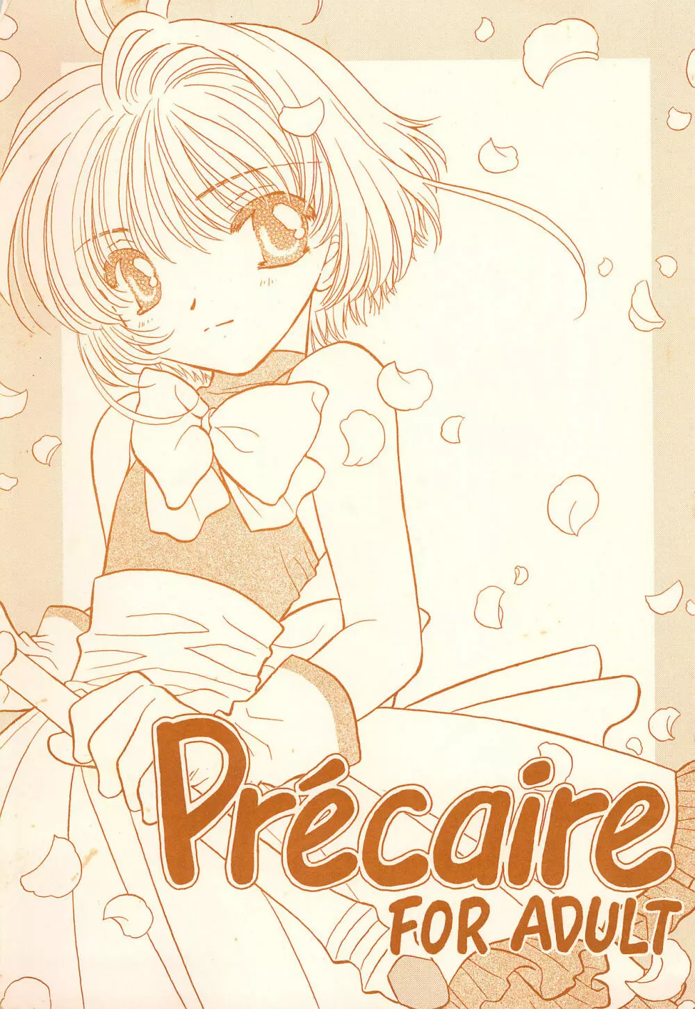 Precaire 1ページ