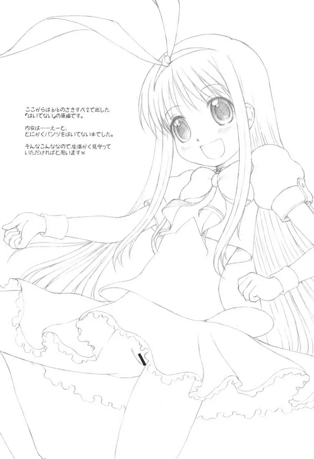 (C78) [藤ノ宮ミレニアム (べるふろ)] KOROMO (IS NOT A CHILD) MANIAX Ver1.5 (咲-Saki-) 16ページ